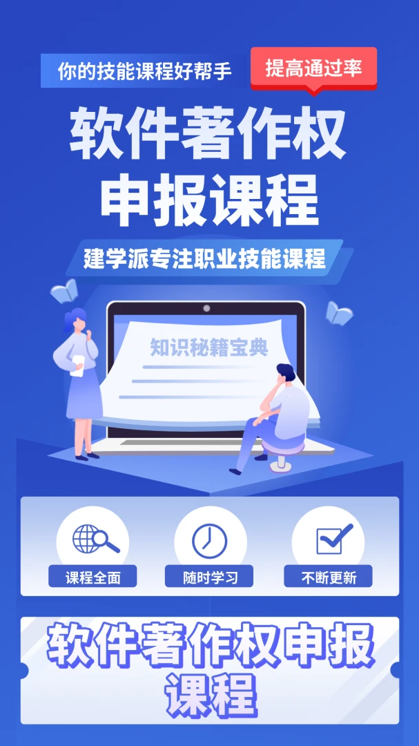 软件著作权6.133.4 登记查询助手