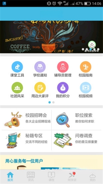 健康报6.0.4 健康资讯阅读 健康报6.0.4 健康资讯阅读