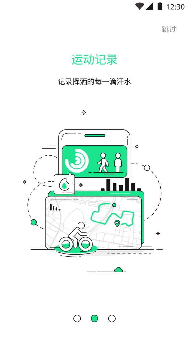 ECTRIV1.4.9 智能穿戴助手