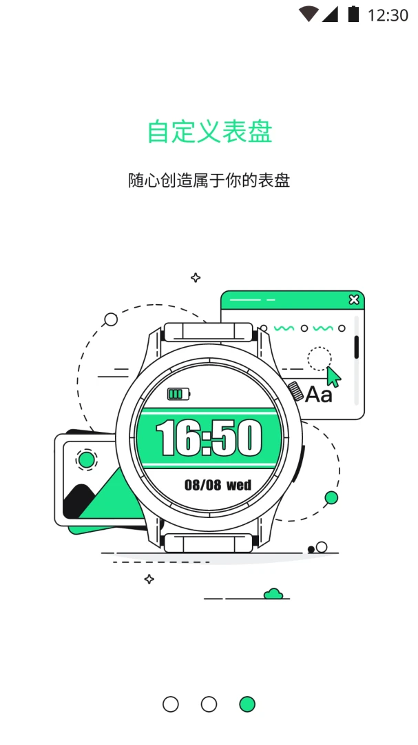 ECTRIV1.4.9 智能穿戴助手