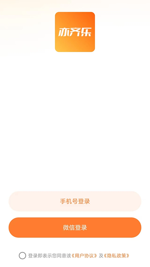 亦齐乐下载安装手机版v26.10.10 安卓版