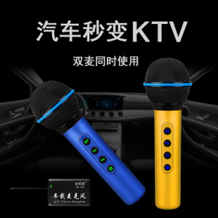 汽车音乐K歌 车载麦克风设备展示图