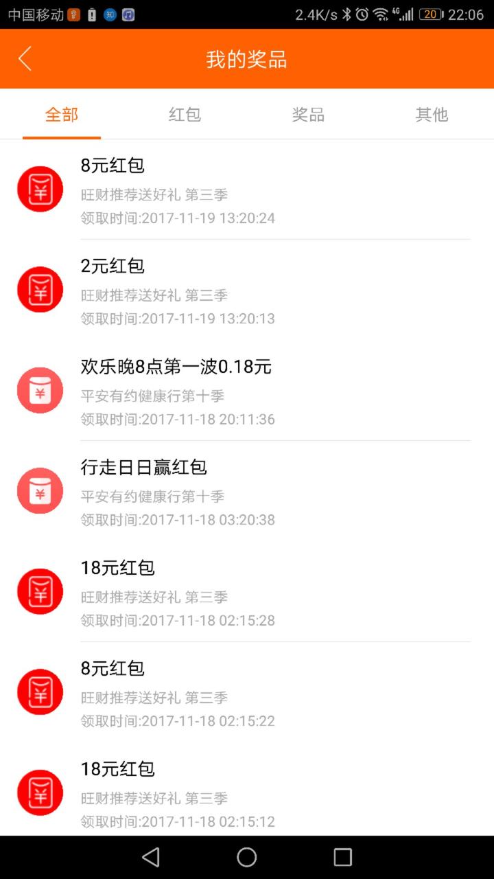 平安金管家下载安装安卓版 安装权限设置界面配图