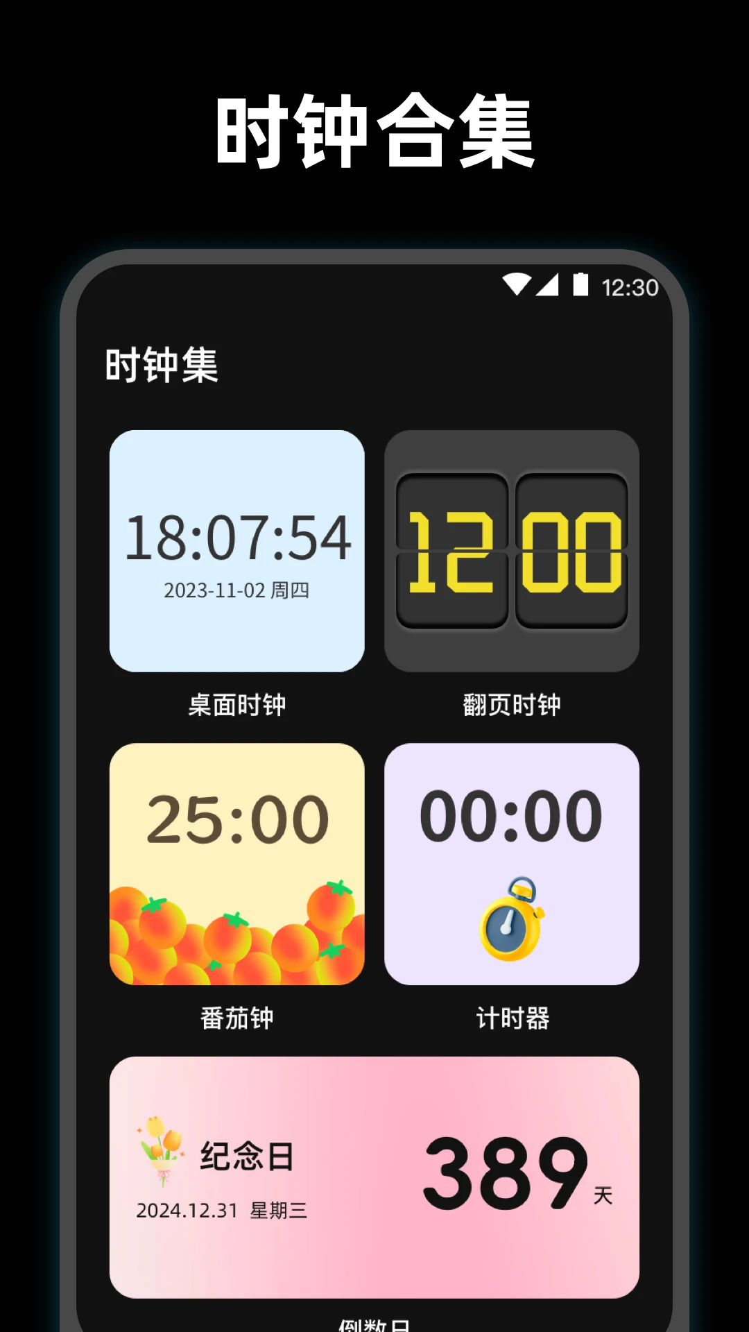 使命起床闹钟5.1.512 强力唤醒闹钟 使命起床闹钟5.1.512 强力唤醒闹钟