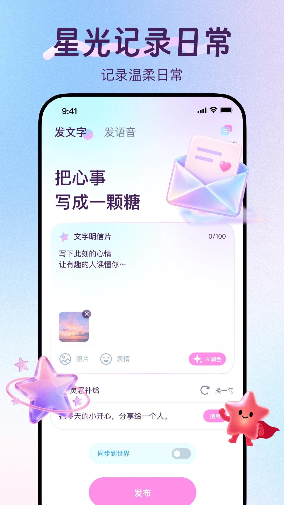 念糖1.4.0 视频交友互动