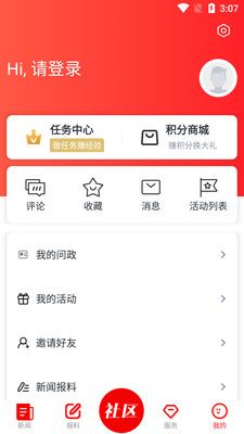 定海山1.5.1 本地资讯服务 定海山1.5.1 本地资讯服务