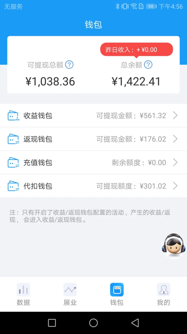 HRT展业宝2.7.3 展业助手