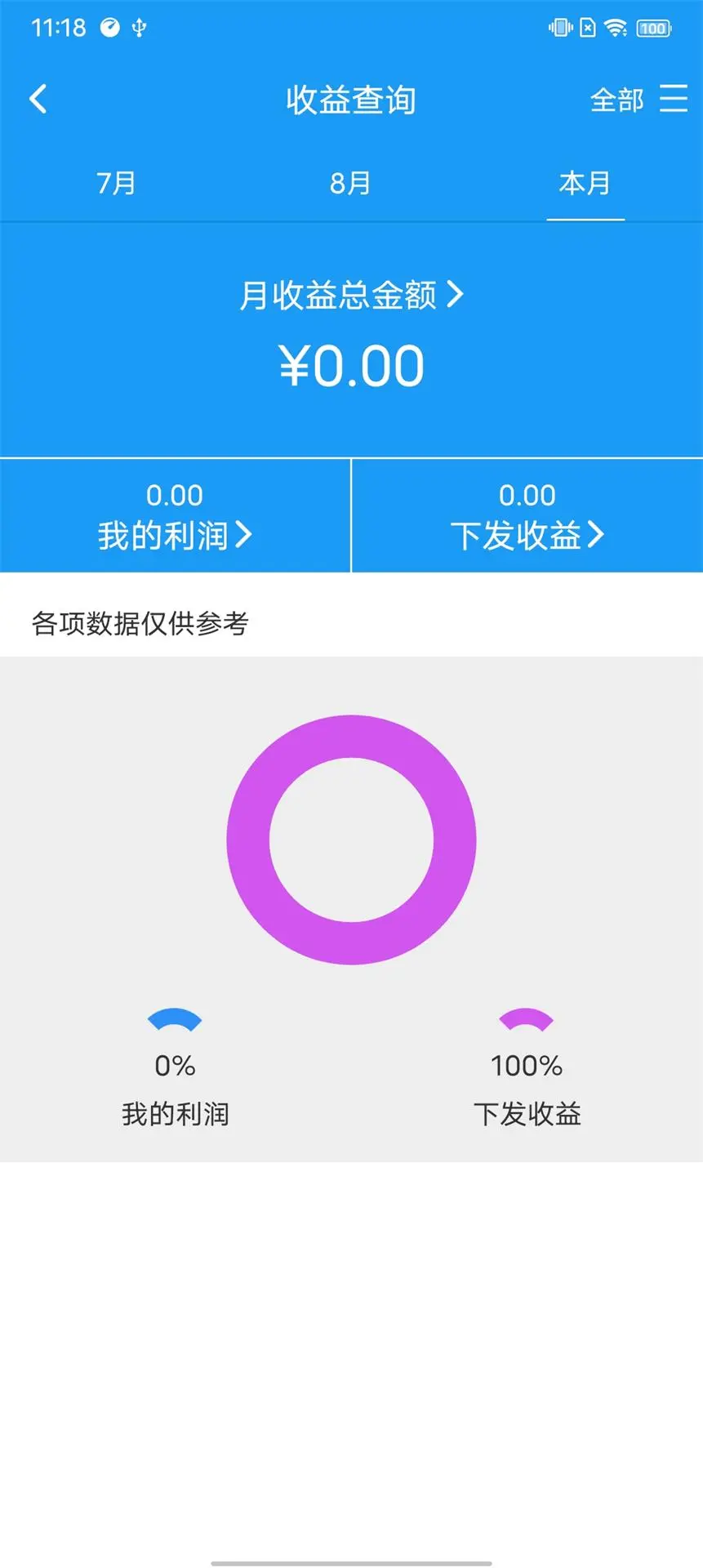 HRT展业宝2.7.3 展业助手