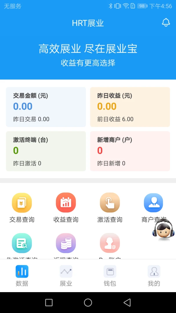 HRT展业宝2.7.3 展业助手