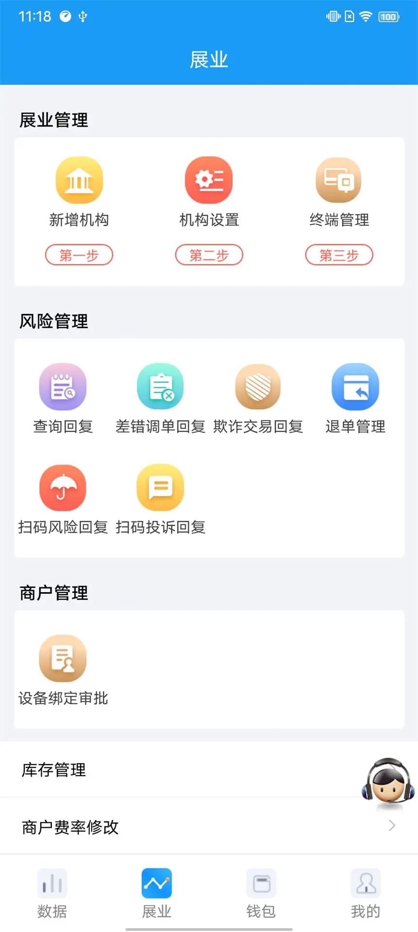 HRT展业宝2.7.3 展业助手
