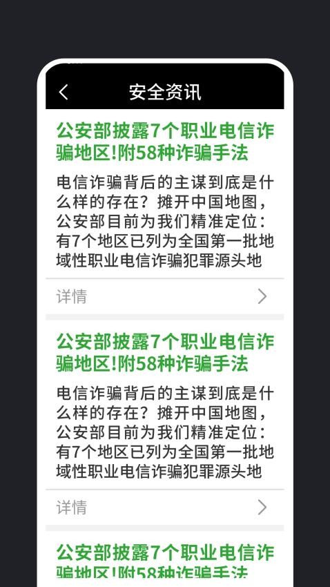 老年手机管理助手 安卓版 远程协助界面
