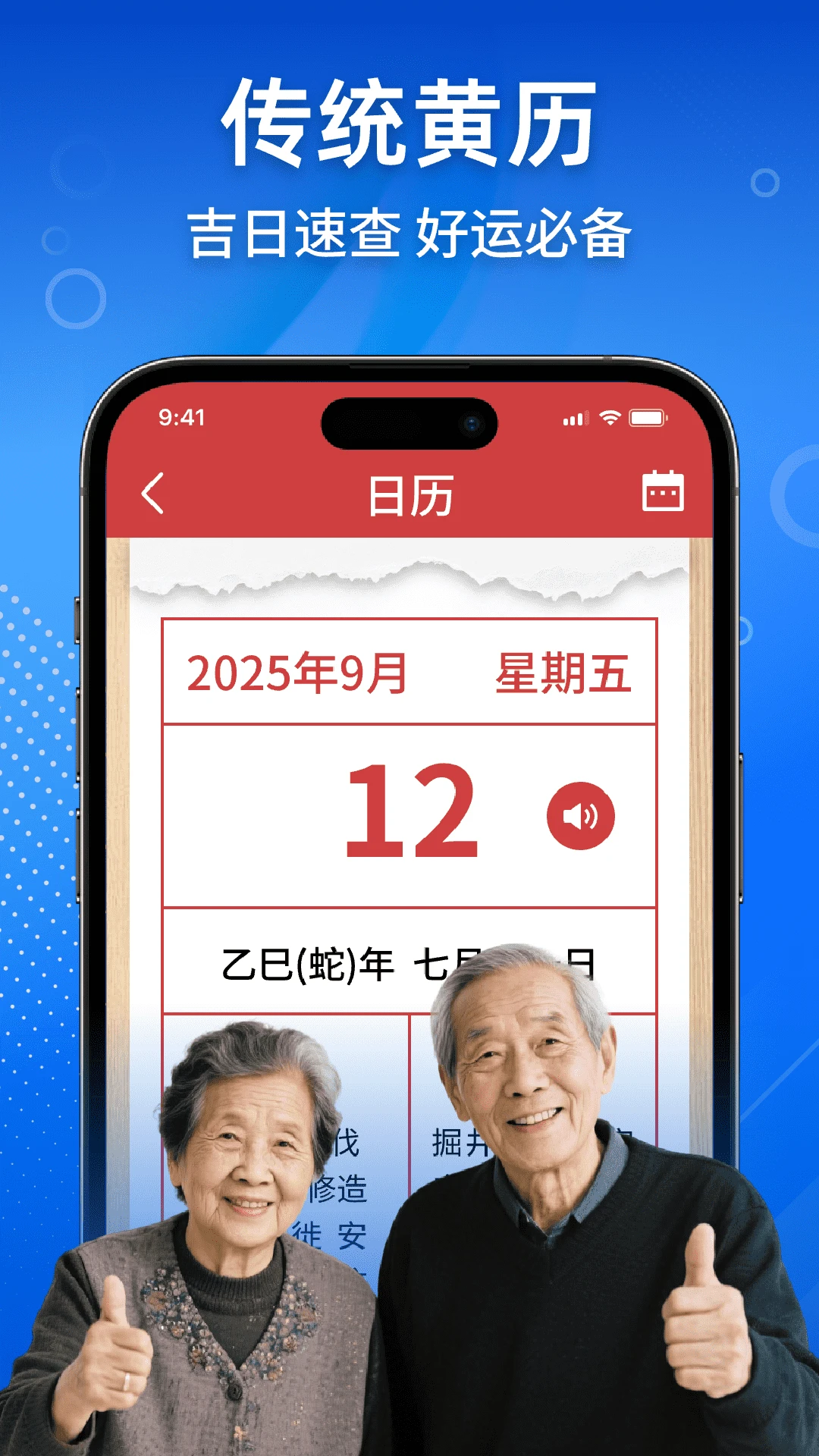 老年手机管理助手1.0.4 远程协助工具 老年手机管理助手1.0.4 远程协助工具