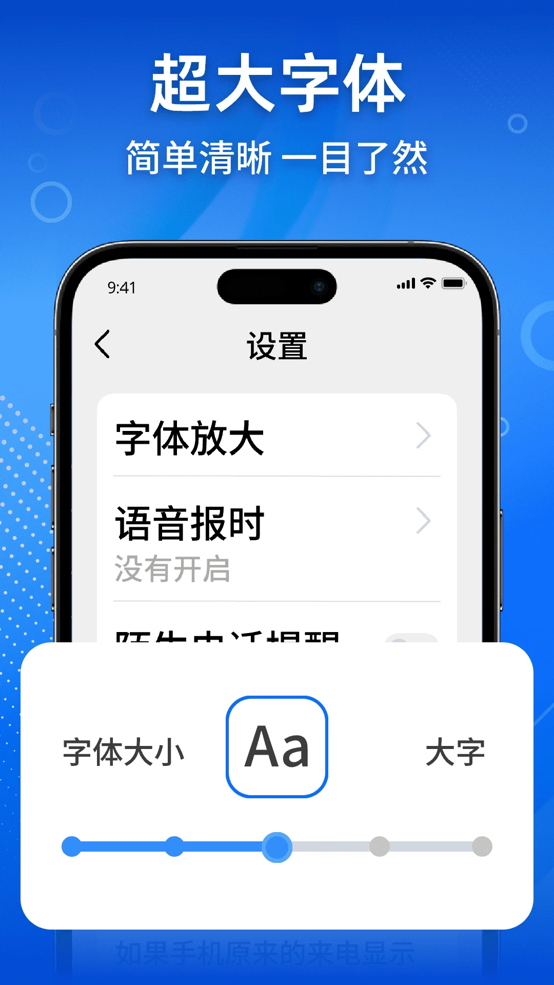 老年手机管理助手1.0.4 远程协助工具 老年手机管理助手1.0.4 远程协助工具