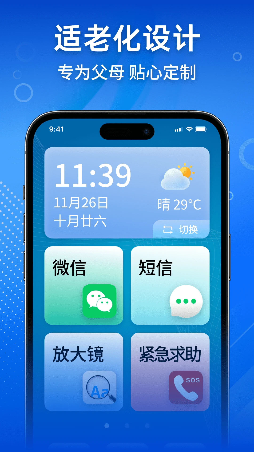老年手机管理助手1.0.4 远程协助工具 老年手机管理助手1.0.4 远程协助工具