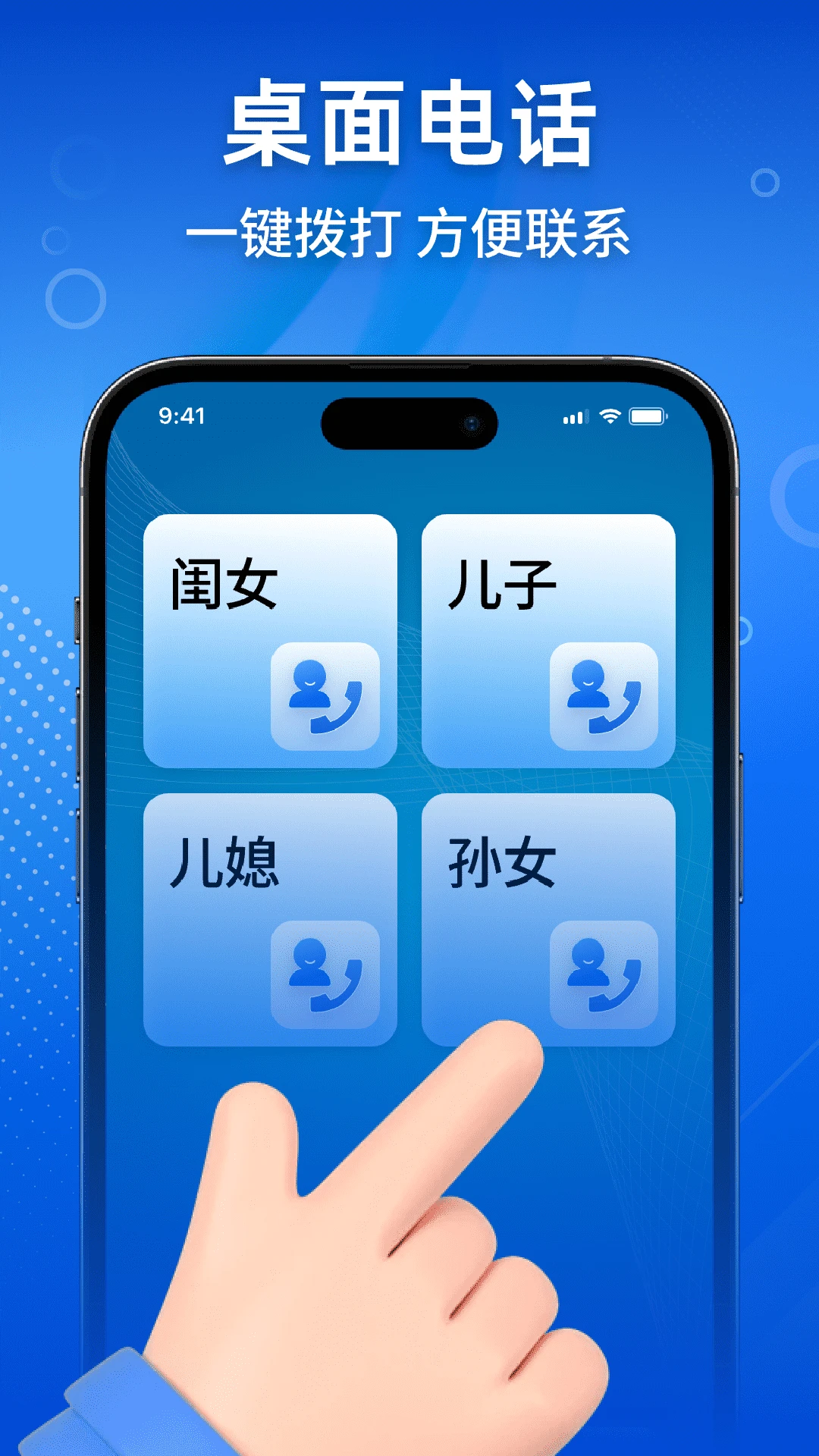 老年手机管理助手1.0.4 远程协助工具 老年手机管理助手1.0.4 远程协助工具