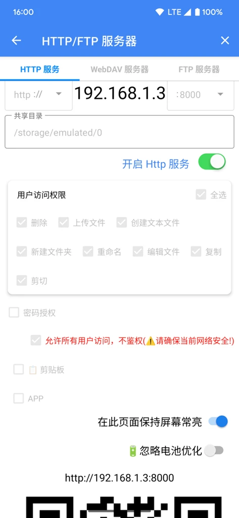 FV文件管理1.27.65 文件管理工具