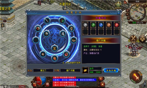 大夏传世手游官方版安卓苹果安装步骤配图
