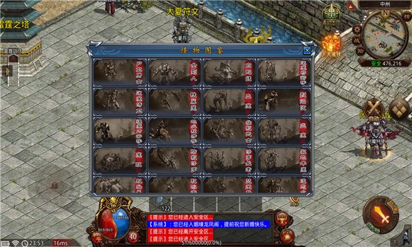 大夏传世手游官方版下载安装全流程配图
