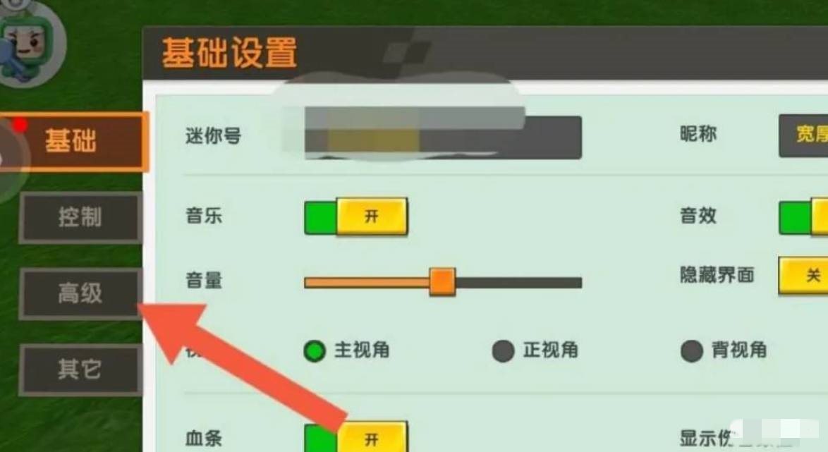 迷你跑酷世界最新安卓版 游戏内画质设置界面 跑酷操作演示