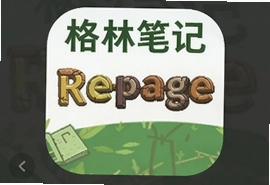 格林笔记Repage手游官方版下载安装指南