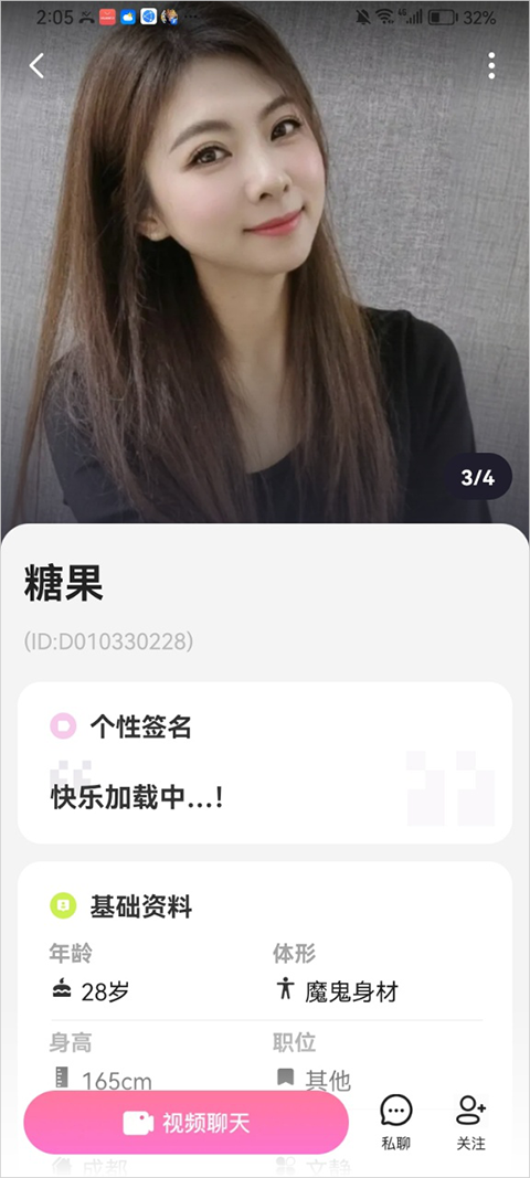 Pinky软件最新版本下载安装v1.2.4 安卓版