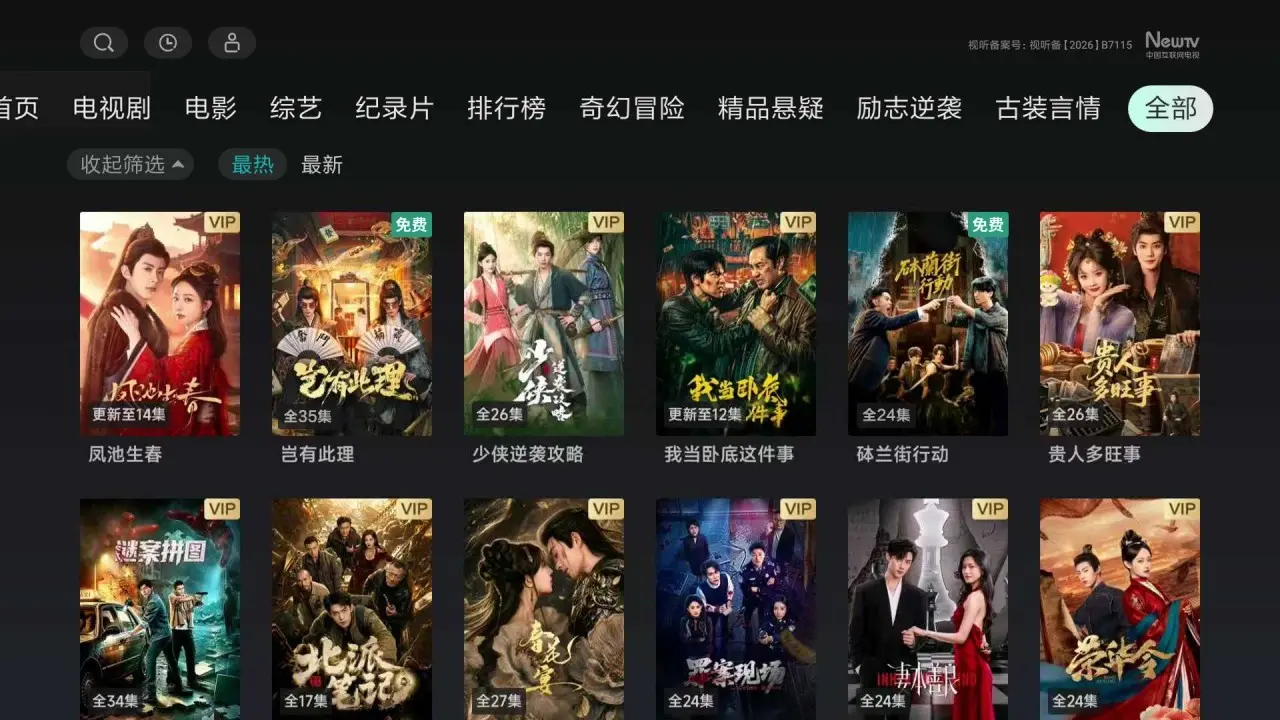 刷剧1.0.4 短剧观看