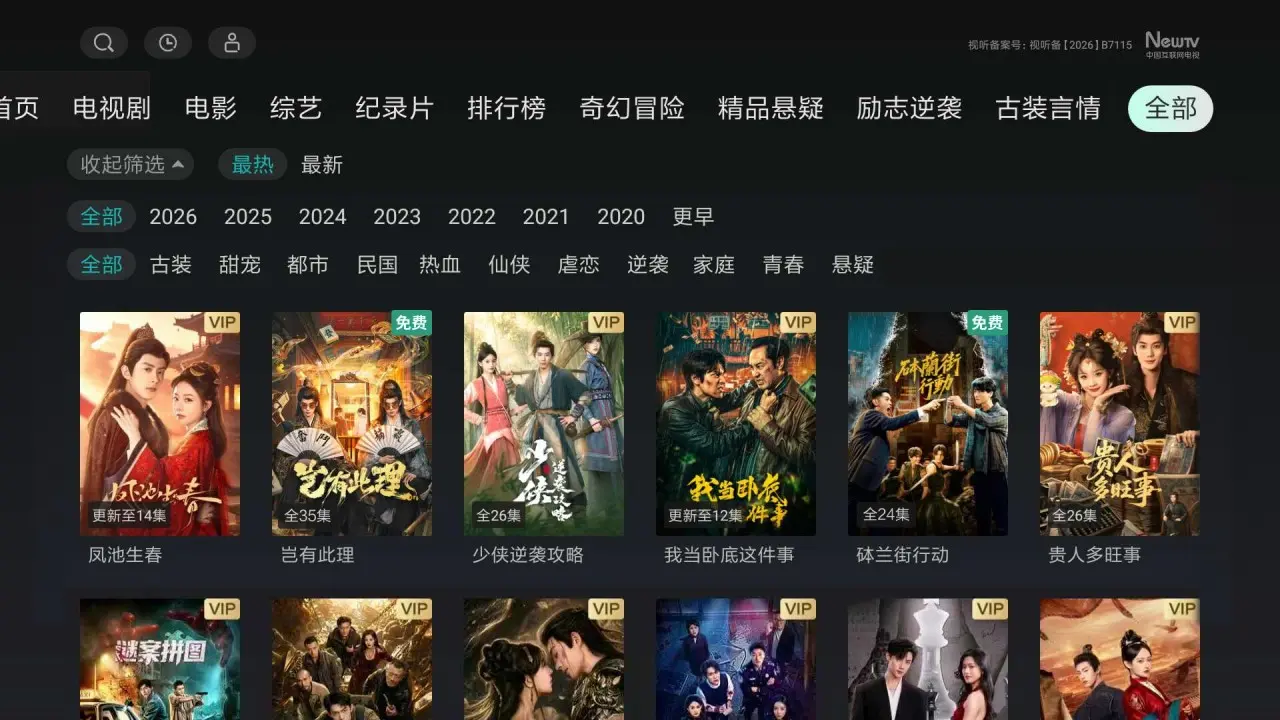 刷剧1.0.4 短剧观看