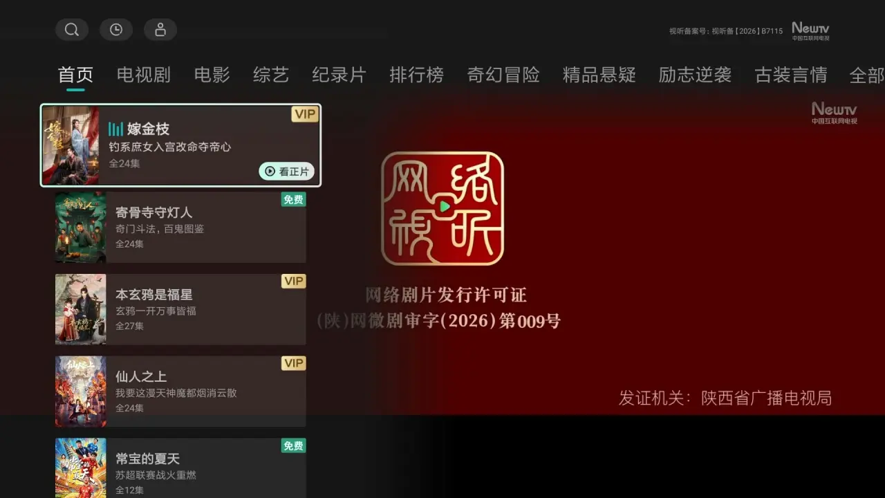 刷剧1.0.4 短剧观看