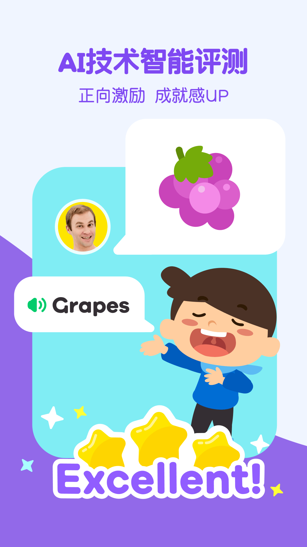 叽里呱啦APP苹果版下载安装最新版 苹果手机下载叽里呱啦英语启蒙APP界面截图