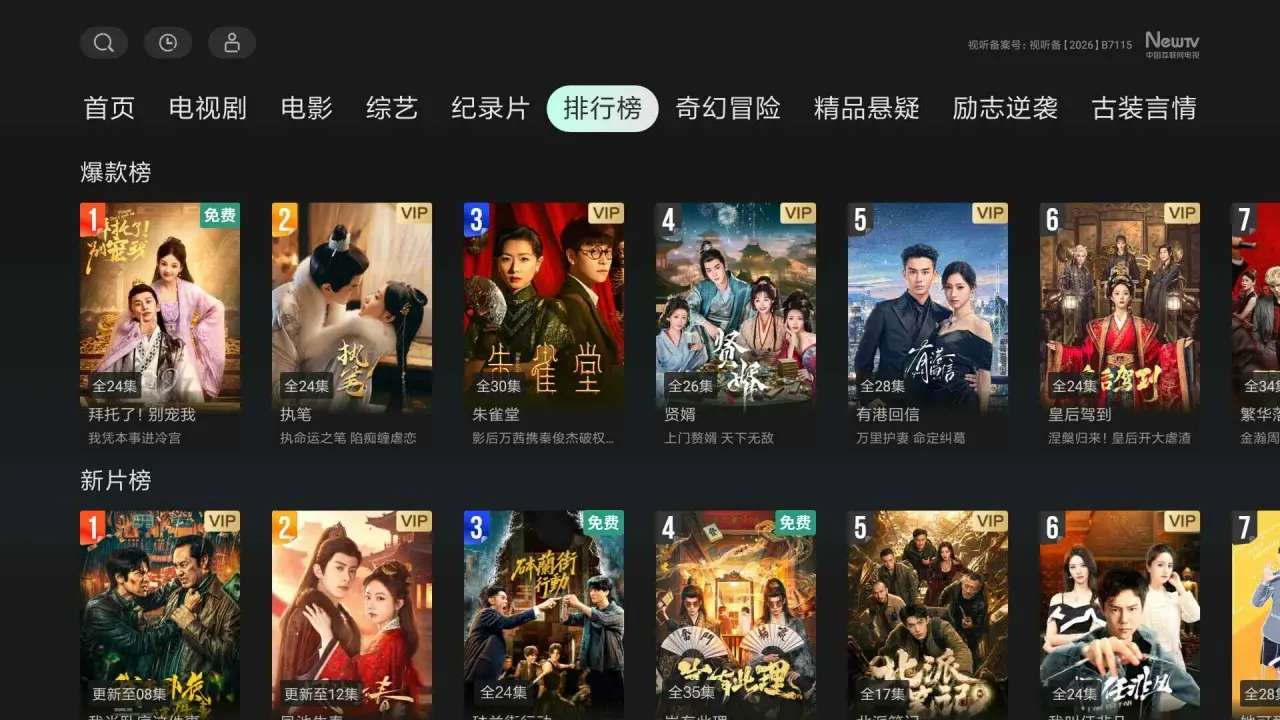 刷剧1.0.4 短剧观看