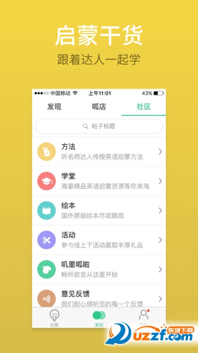 叽里呱啦APP苹果版下载安装最新版 苹果手机App Store搜索下载界面与安装进度截图