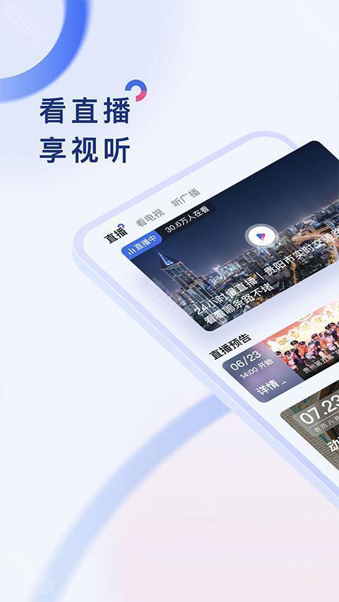 动静新闻app下载安装空中黔课苹果版官方版 苹果端空中黔课入口与课程播放界面配图