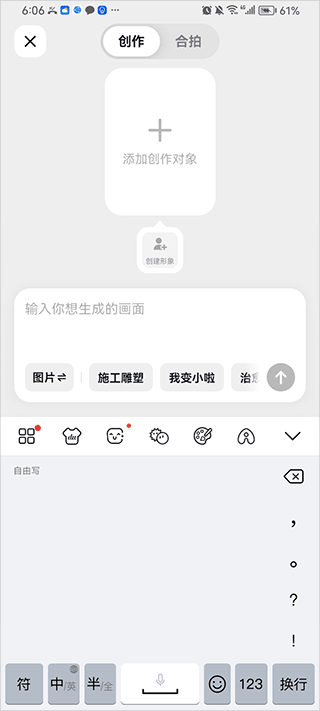 随变app官方版下载安装v40.4.0 最新版 随变app官方版下载安装v40.4.0 最新版