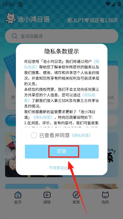 池小鸿日语 安卓版 跟读练习
