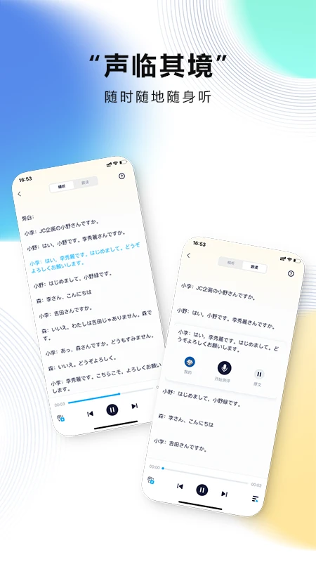 池小鸿日语1.0.14 日语学习助手