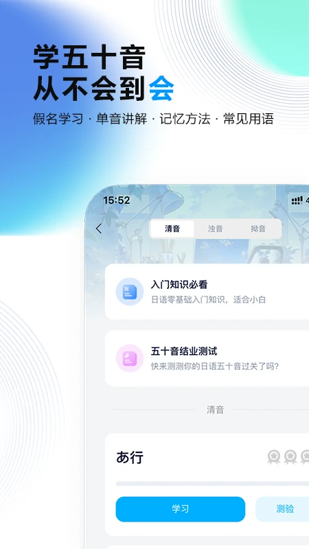 池小鸿日语1.0.14 日语学习助手