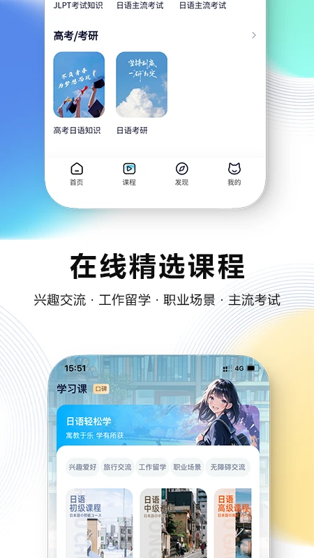 池小鸿日语1.0.14 日语学习助手