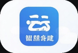 经贸云党建app智慧平台官方版下载入口