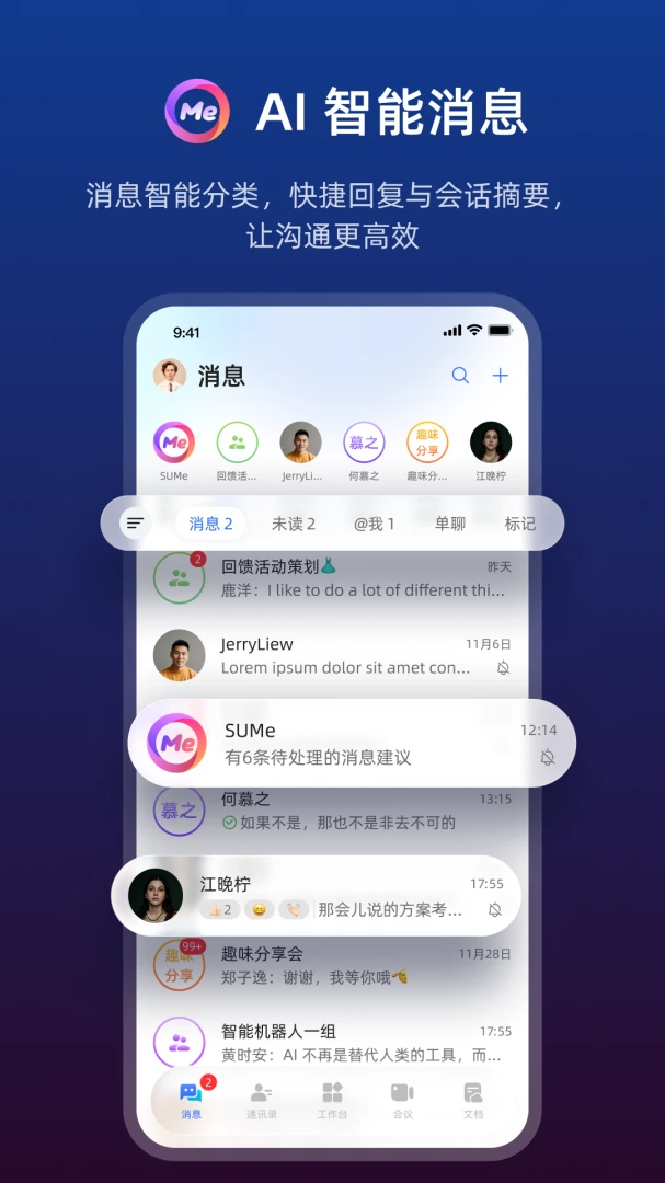 悦办1.21.4 办公协同