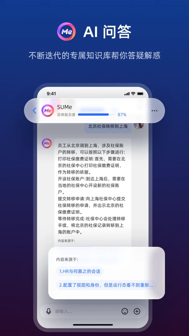 悦办1.21.4 办公协同