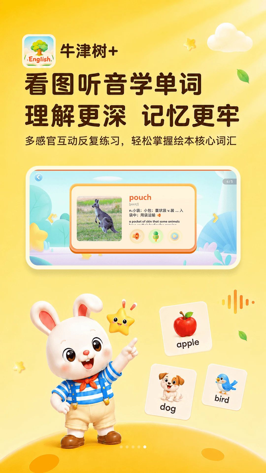 牛津树+(OxfordTree)1.0.4 英语分级阅读