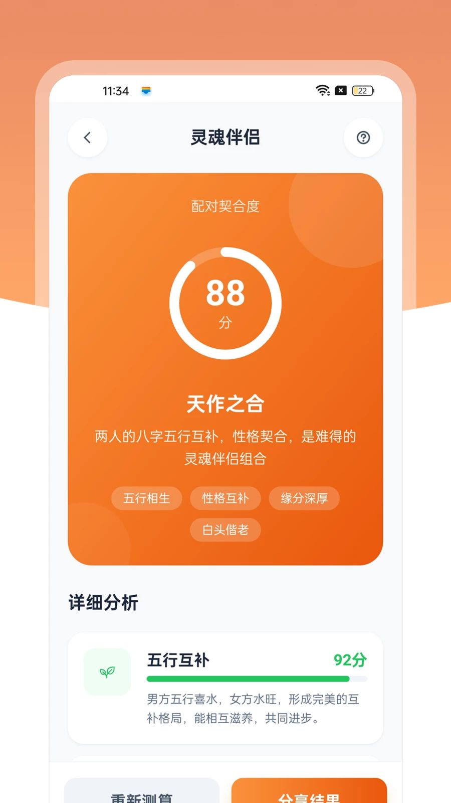 八字先生1.2.7 八字排盘 八字先生1.2.7 八字排盘