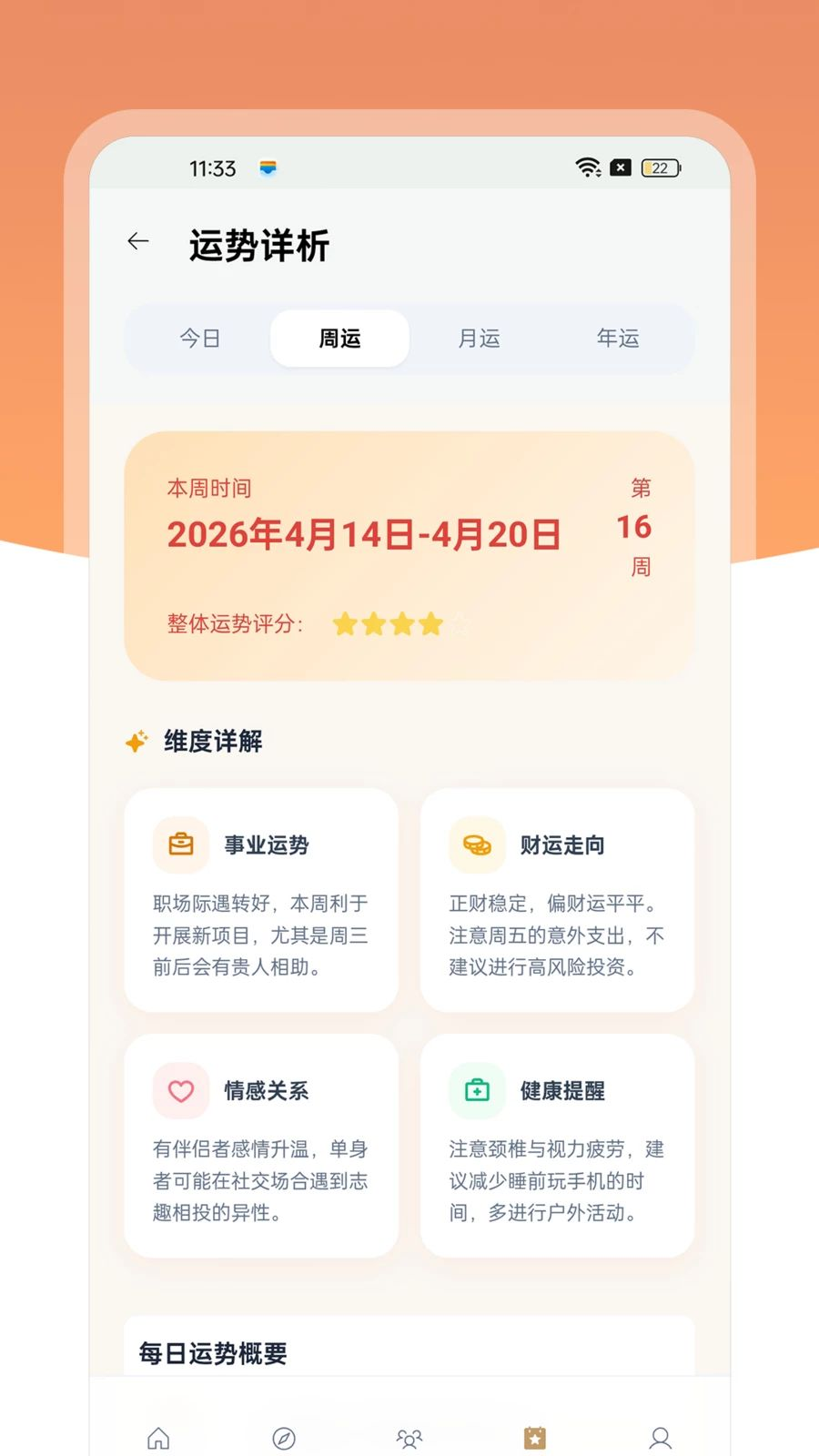 八字先生1.2.7 八字排盘 八字先生1.2.7 八字排盘