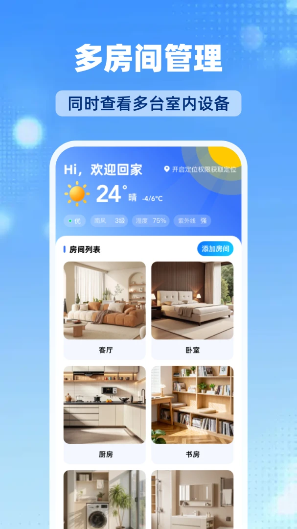 万能遥控器4.5.1015.453 智能遥控