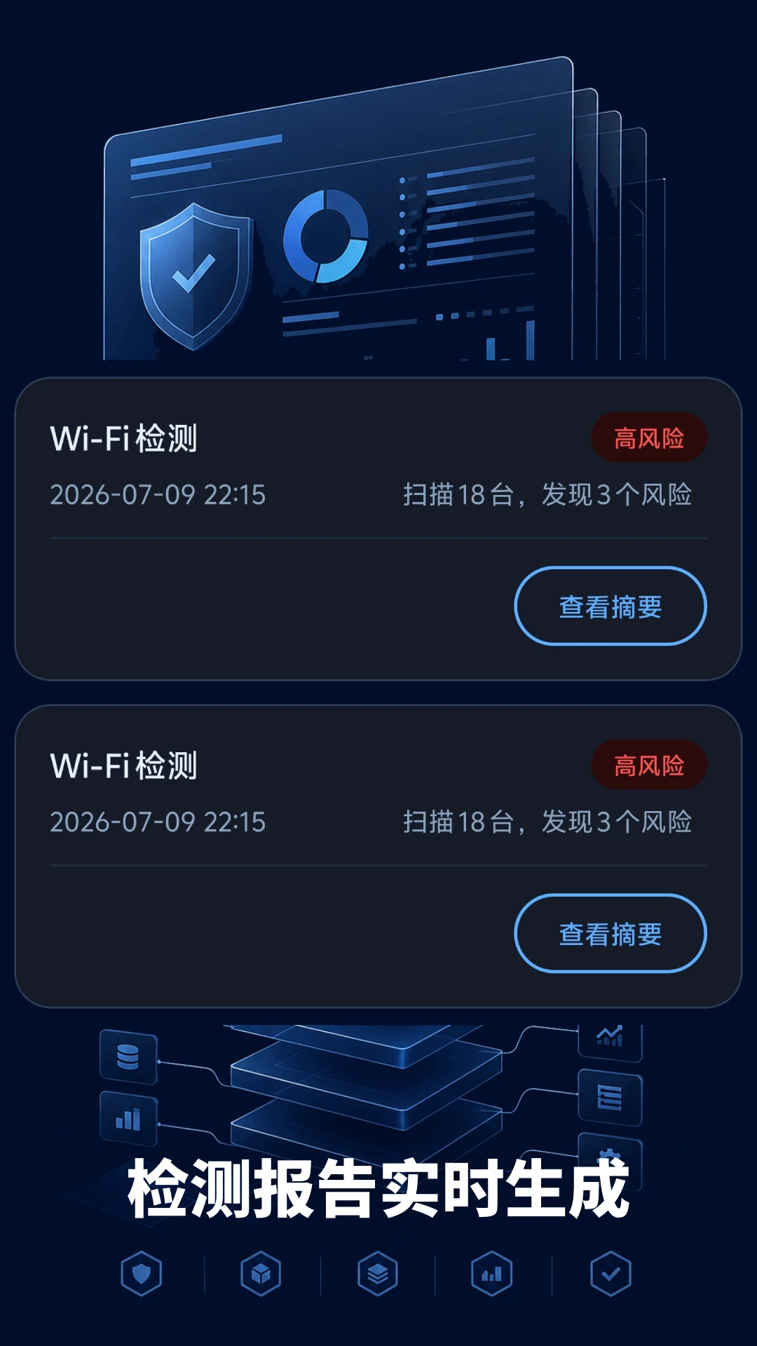 防偷拍扫描1.1.8 扫描检测工具 防偷拍扫描1.1.8 扫描检测工具