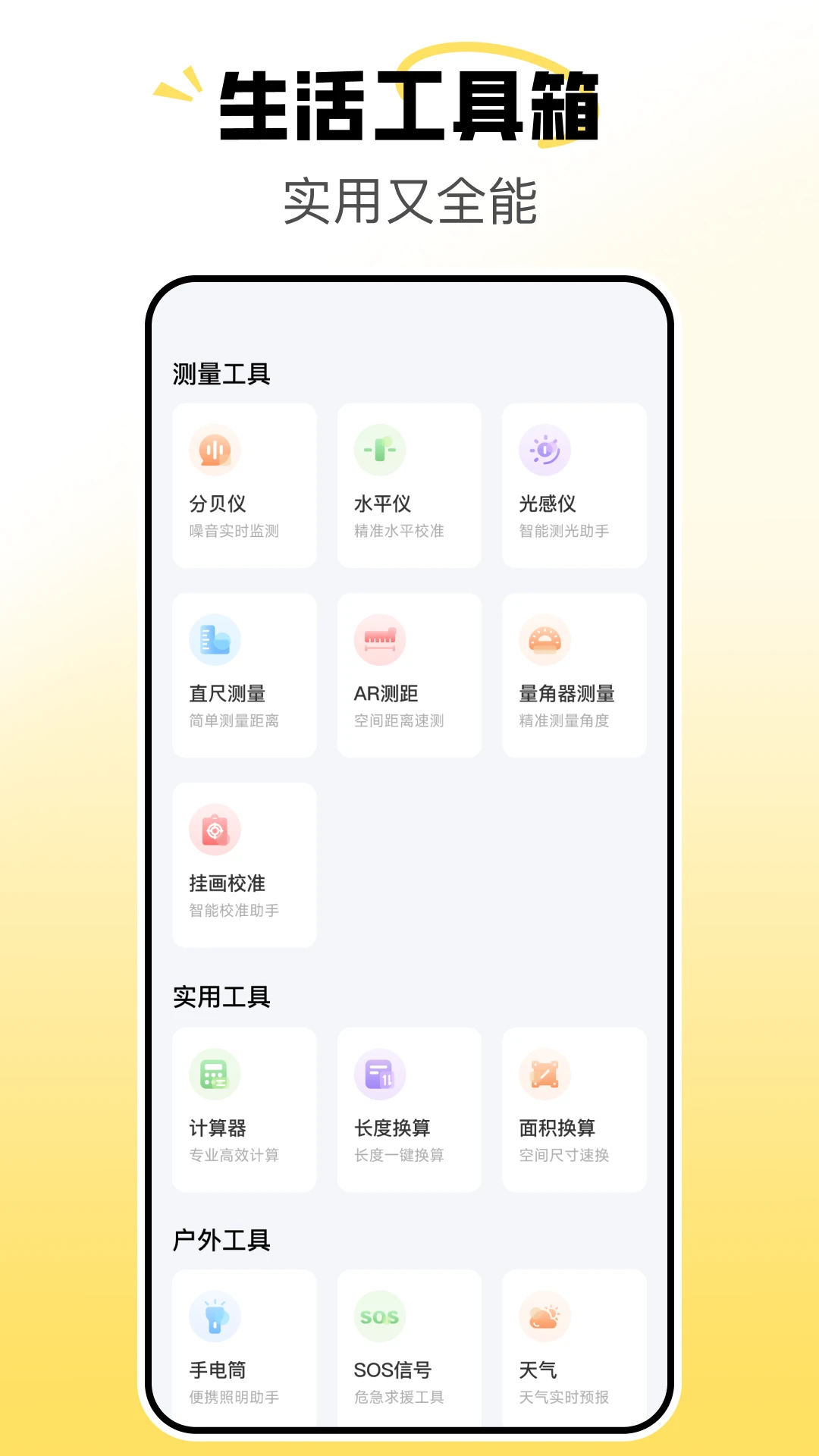随手便签备忘记1.0.3 便签记事 随手便签备忘记1.0.3 便签记事