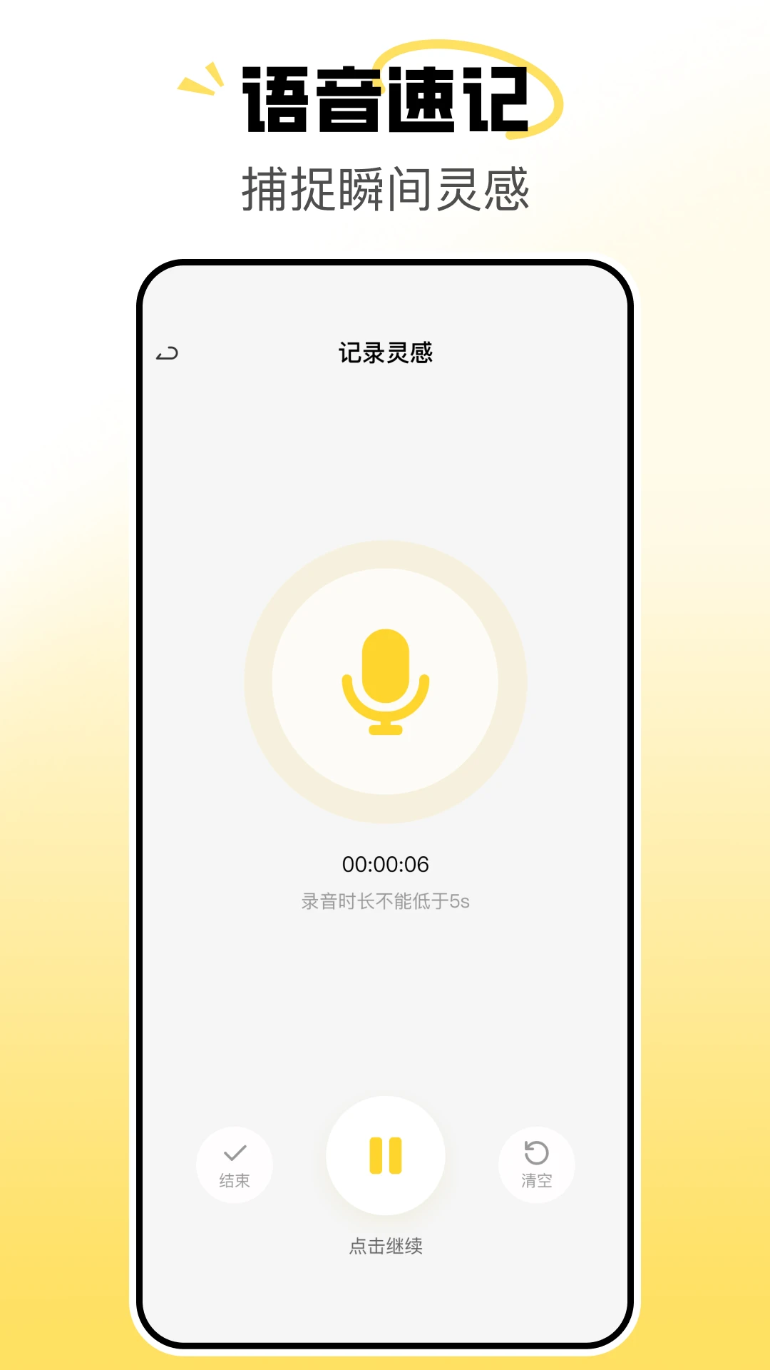 随手便签备忘记1.0.3 便签记事 随手便签备忘记1.0.3 便签记事
