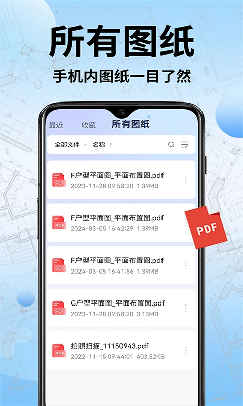 CAD手机快速看图1.6.0 图纸查看工具