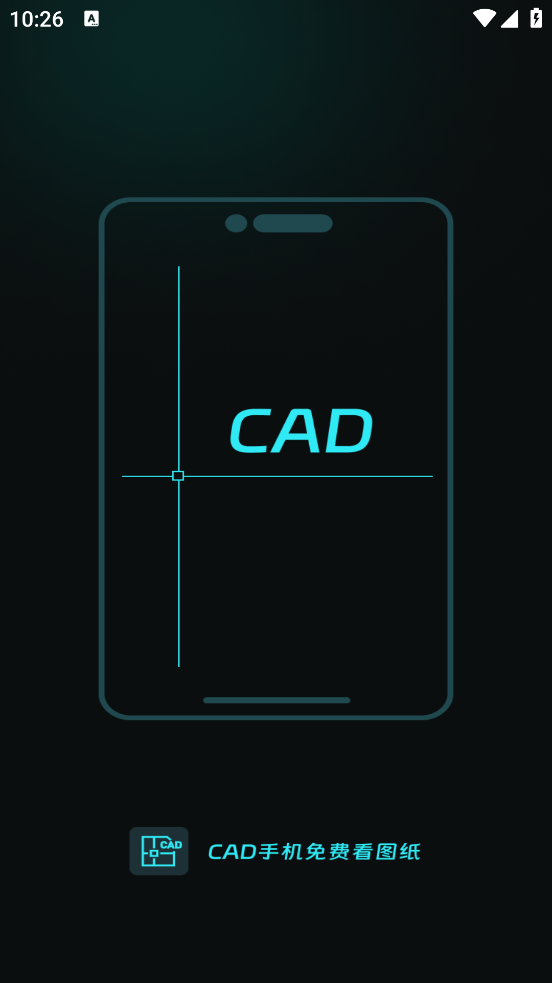 CAD手机快速看图 安卓版 图纸测量操作界面
