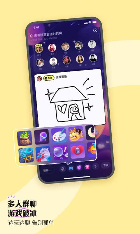 鱼耳语音软件安卓版下载安装v7.0.5 手机版 鱼耳语音软件安卓版下载安装v7.0.5 手机版
